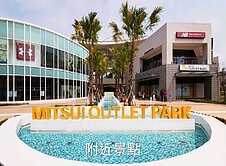 👍林口-近A9捷運近三井-有大露台-成交使命必達