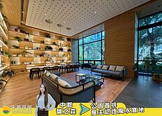 🌲中都綠意慢活｜馥之森公園首排3房平車