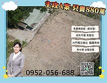 ⭐專任獨家⭐平整低總價農地有資材室~有水有電