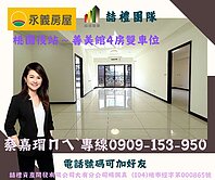 善美館四房雙車位｜高樓層視野景觀戶