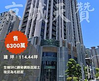 【京城天贊】凹子底公園景觀第一排SRC毛胚屋