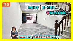 【急售】大寮大地坪騎樓透天