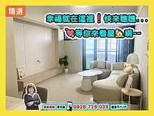 【換屋急售】捷運鳳山國中站全新翻修大四房附平車