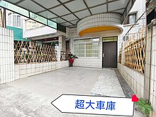 獨家⭐🏡捷運車墅正修科大長庚🌷文山特區車墅🚗