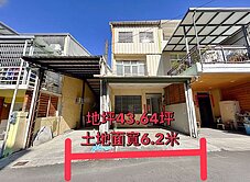 (馬斯)潭子慈濟醫院大地坪大面寬低總價透天