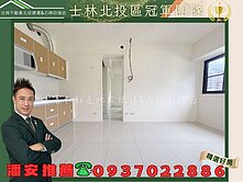 潘安推薦💖全新尚禾淳｜奇岩重劃區旁方正採光3房