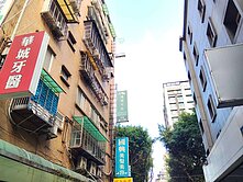 中山區稀有雙城街投報率高金店面