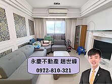 🔥名人賞🔥三房黃金地段輕鬆入手