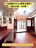 環中東路SMART精美套房