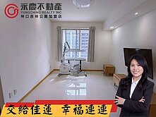 ⚡佳蓮精選⚡經國特區【忠泰幸】漂亮裝潢三房車位