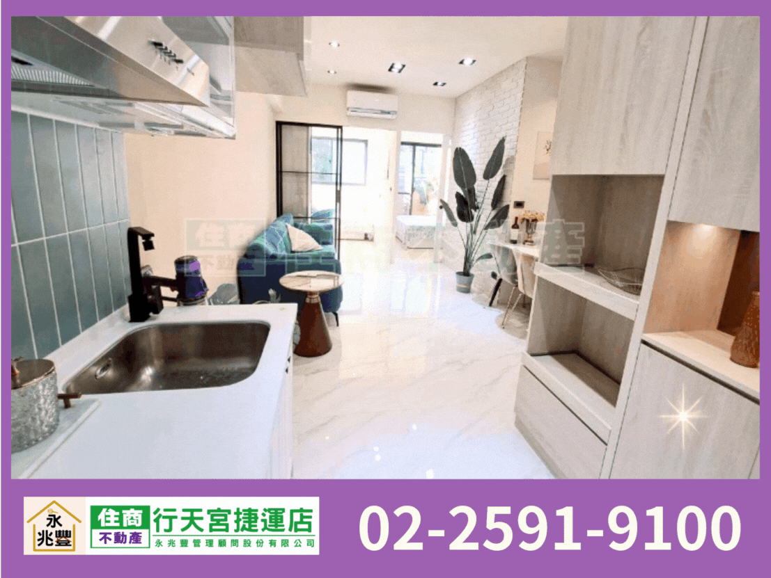 永兆豐團隊🏆亞都芳鄰面樹海2房
