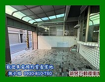 府安角窗大地坪優質車墅