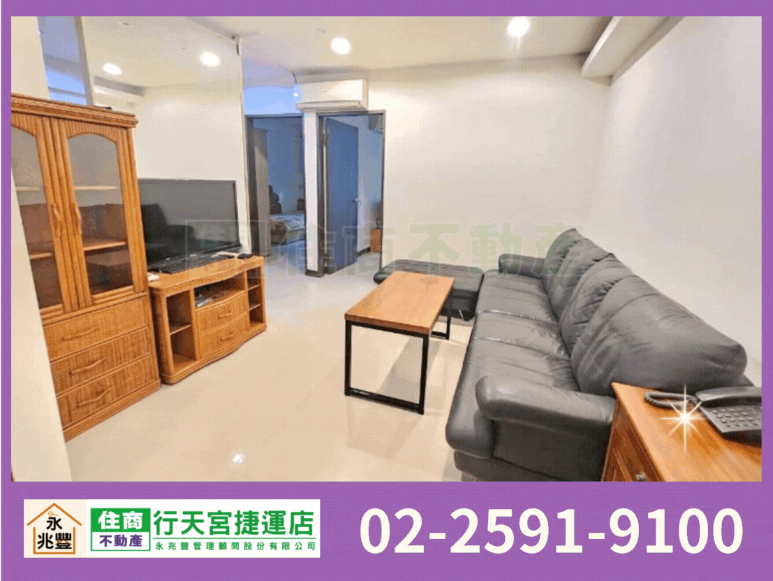 永兆豐團隊🏆南西商圈方正採光2室