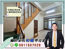 永義柏維｜中西區正民生路人潮車潮金旺店住