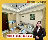 💚亞苓推薦💚〔三發嵐海〕小資溫馨兩房車景觀宅