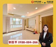 亞苓推薦💚A9【凡爾賽花園】高樓漂亮裝潢三房車