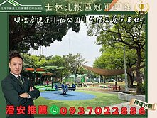 ✨潘安推薦✨近捷運面公園電梯三房車