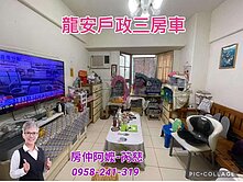 龍安戶政所/宏國真愛10F