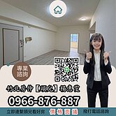 竹東【長春帝國】市區整新美3房