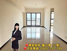 小儒推薦|價格超甜|竹科臻邦｜高樓三房稀有雙車位