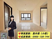 專任高鐵特區．聯發科總部旁【寶佳奇磊】四房雙車位