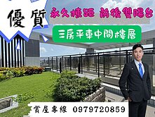 大豐路上全新厝｜三房平車中高樓層｜另有4房可預約