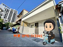 日式平房｜東英公園７４旁｜全新拉皮水電更新活路透天