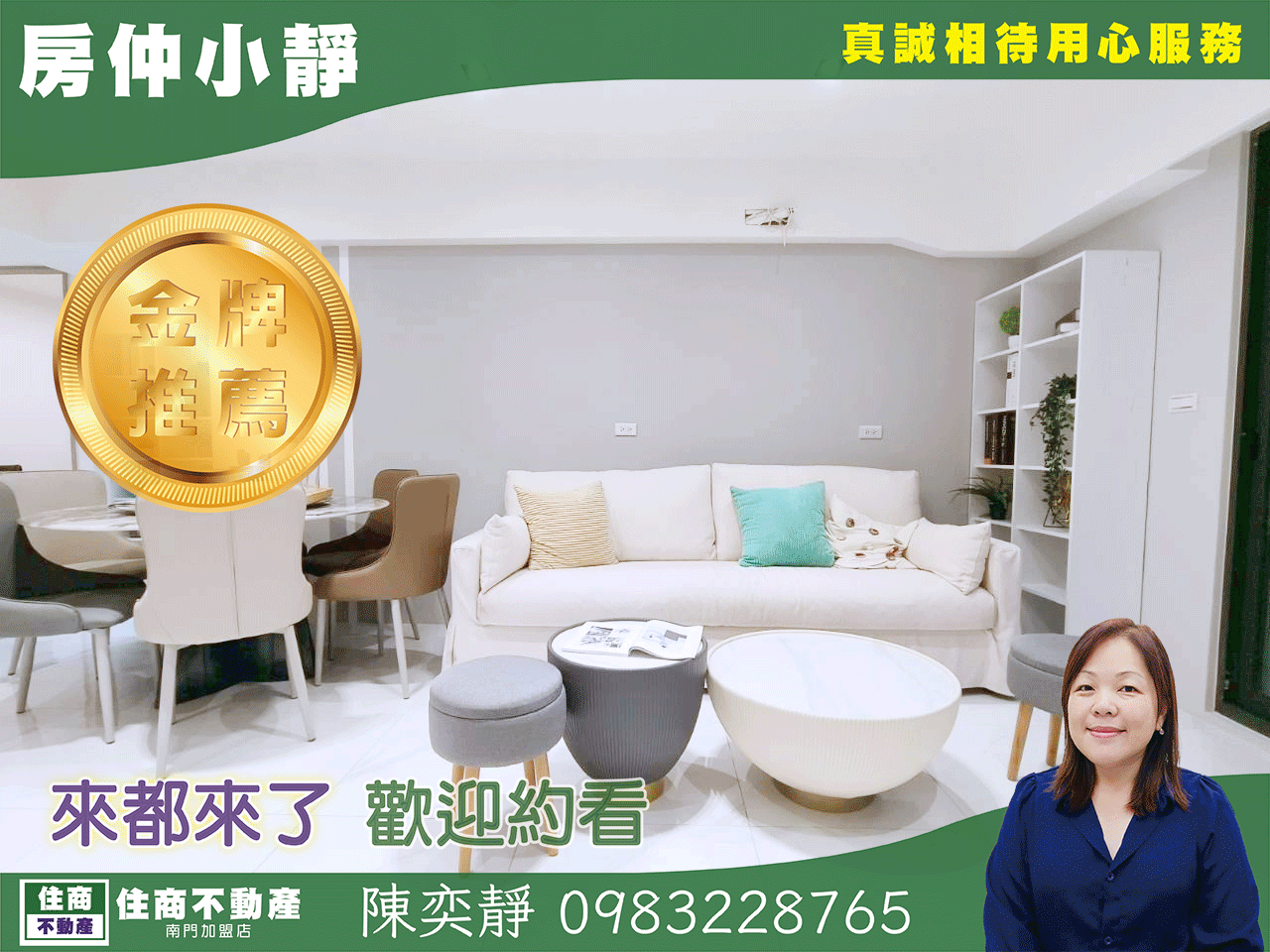 中信永欣⭐推薦⭐蘆洲佳瑪商圈美裝電梯三房坡平車