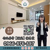 專任-頭份交流道旁溫馨三房平車