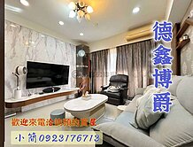 中科超強案🔥稀有釋出【德鑫博爵】大三房平車