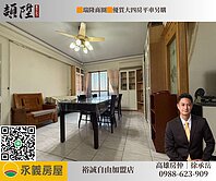 瑞隆商圈優質大四房平車另購