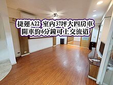 捷運A22、中壢交流道、新明國小👉大四房+車