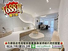 永康區近總圖大地坪整新設計童趣溜滑梯4房車墅