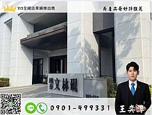 奕哥推薦✨國泰建設北區文林硯面寬雙平車樓店