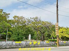 【向陽】觀音~忠愛莊露台戶2房+B1平面大車位