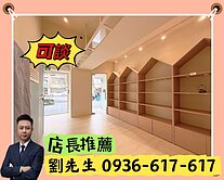 🎯近A22站~正中美路黃金樓店~龍騰MRT🎯