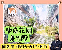 🎯近八德國小🎯書香名門花園別墅~室內車庫🎯