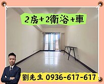 🎯看了會喜歡🎯近龍岡國中富旺大2房雙衛浴+車位