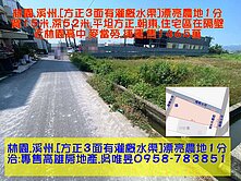  ✨吳唯昱✨林園溪洲【方正3面有灌概水渠】漂亮農地