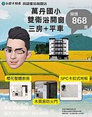 詹姆士🍎近88萬丹國小3房衛浴開窗+平車🍎5樓