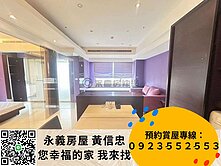 元利水世紀 高樓兩房平車