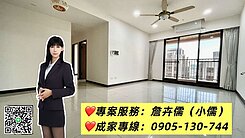 小儒推薦|勝旺好旺景觀三房｜高樓層車位採光絕佳