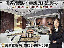 筱蕙推推案｜鎏金天河．總圖綠園道三房雙主臥雙平車