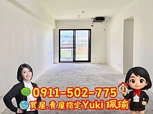 🎀鶯歌鳳鳴欣苑3房車📍Yuki珮瑜