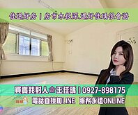 佳瑀㊣專約丨低於行情丨技擊館武廟丨翻修車庫透天