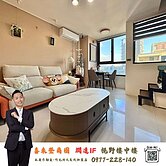竹北高鐵潤達IF｜大面採光視野樓中樓💖好房阿春看