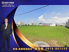 台中梧棲學區旁方正美建地(適華廈、透天)