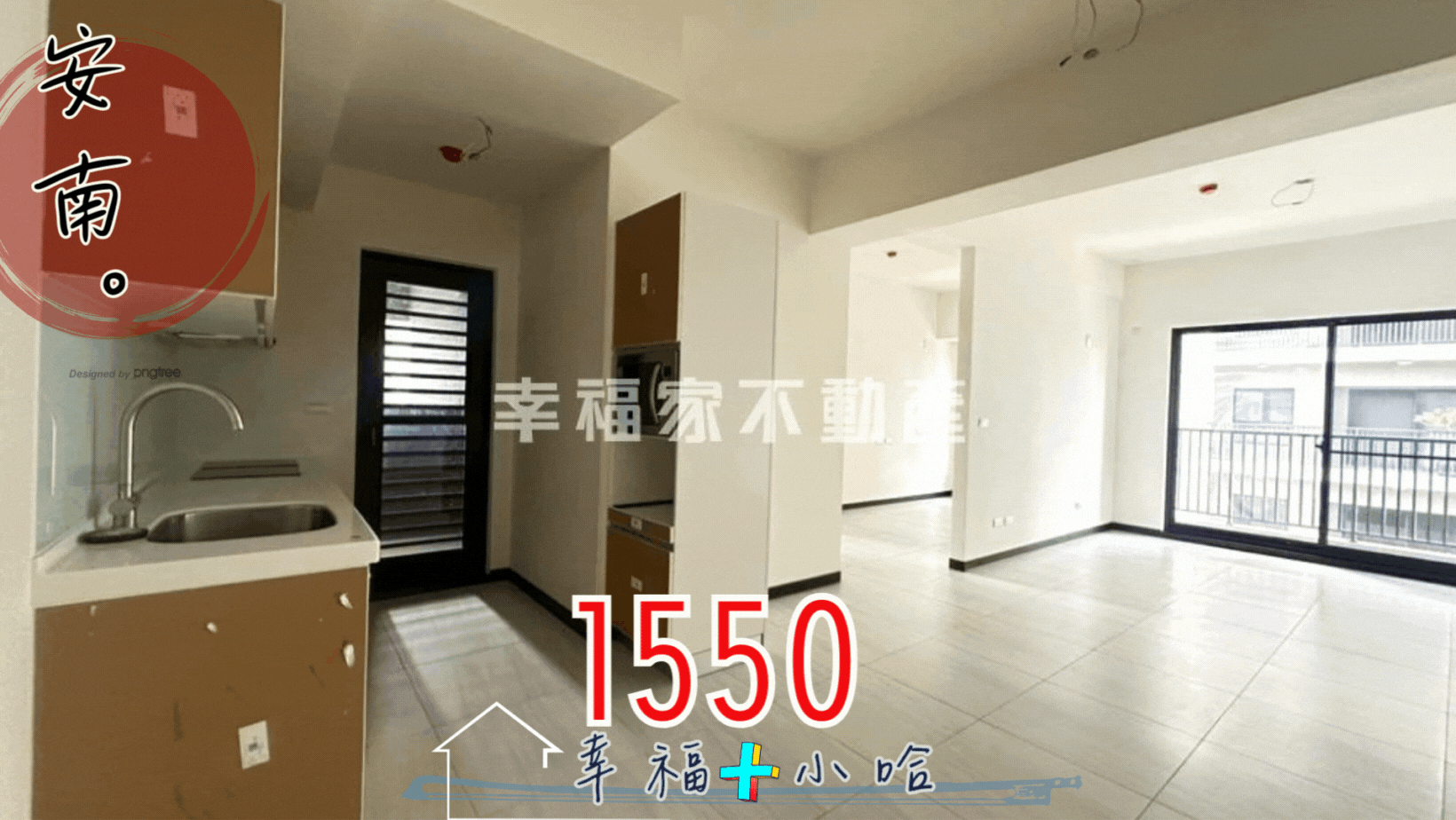 小哈✨全新❗良勳．森悅｜🔥好隔大三房+平車戶