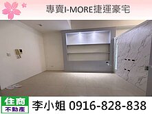 232專賣I-MORE捷運豪宅