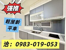 🌱🏡￥民權商圈｜輕屋齡｜美2改1房+平面車位